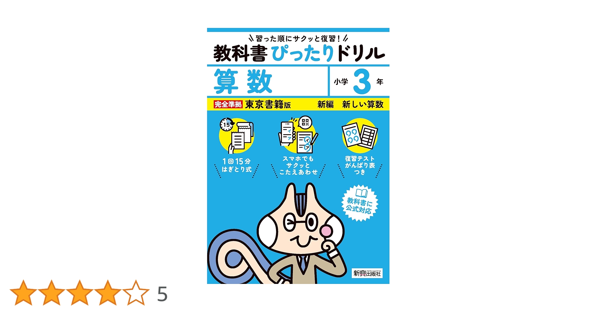 教育書籍「追究型算数ドリルのすすめ」他おまとめ 追究型算数ドリルのすすめ (算数授業の改革双書 1) | 田中 博史