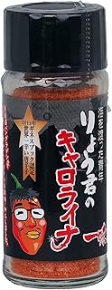 超激辛 キャロライナリーパー 一味唐辛子 14g 最高 品質 ギネス認定 とうがらし 七海交易