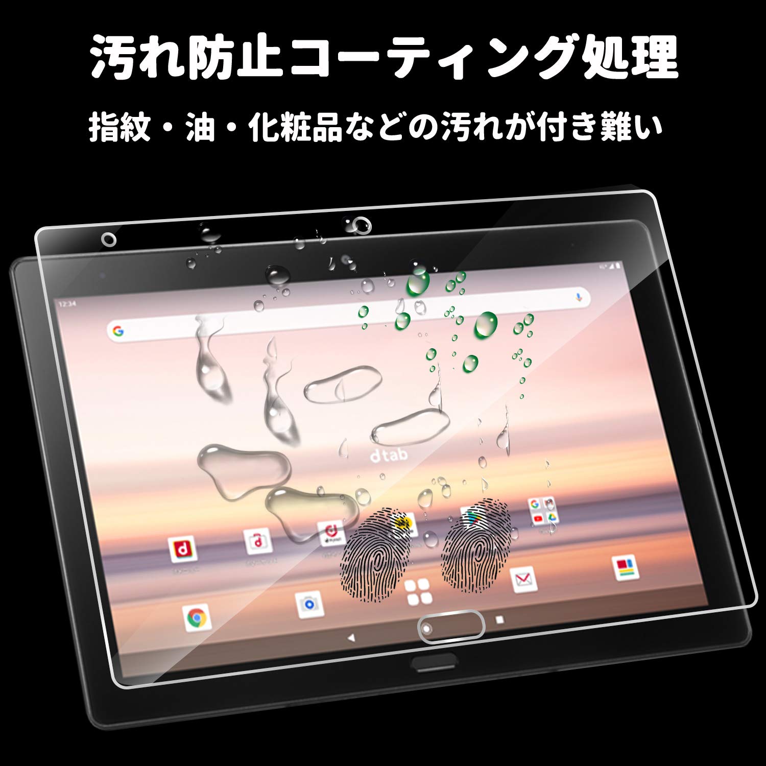 美品 SHARP dtab d-41A ブラック ガラスシート貼ってます