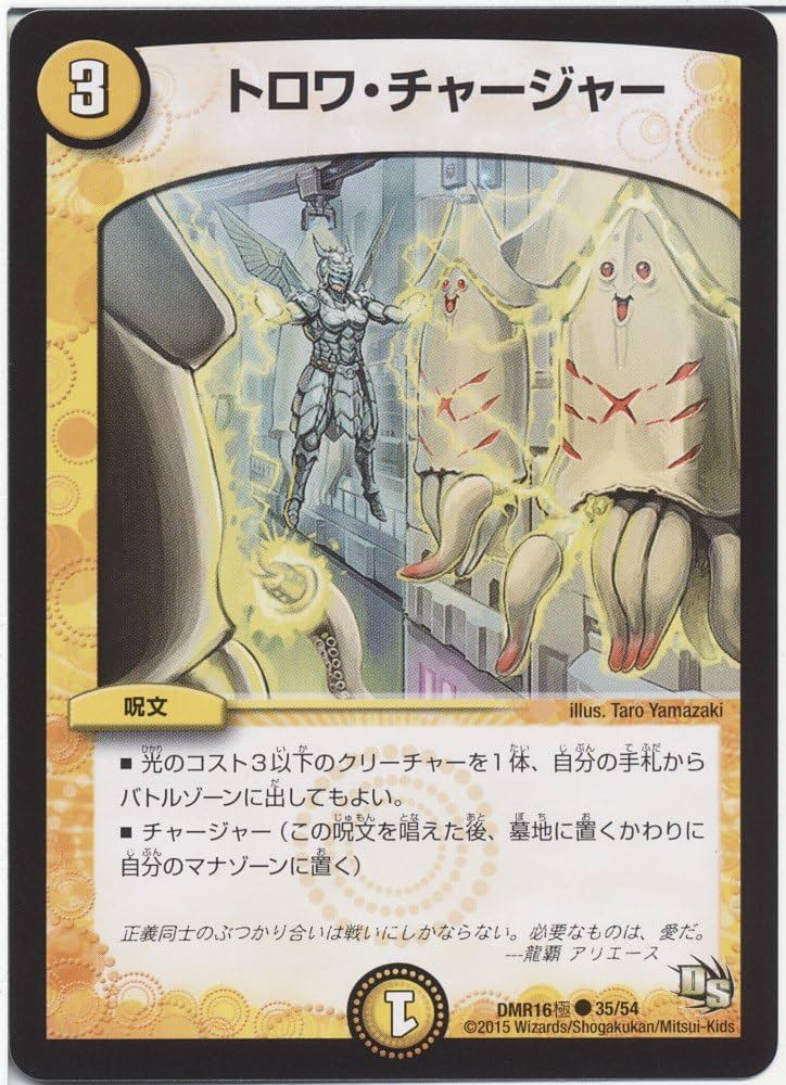 ドラゴンネスト DWC オフライン大会優勝商品　一部 スタートダッシュデッキ パーフェクト！ユイ ｜ Z/X - Zillions