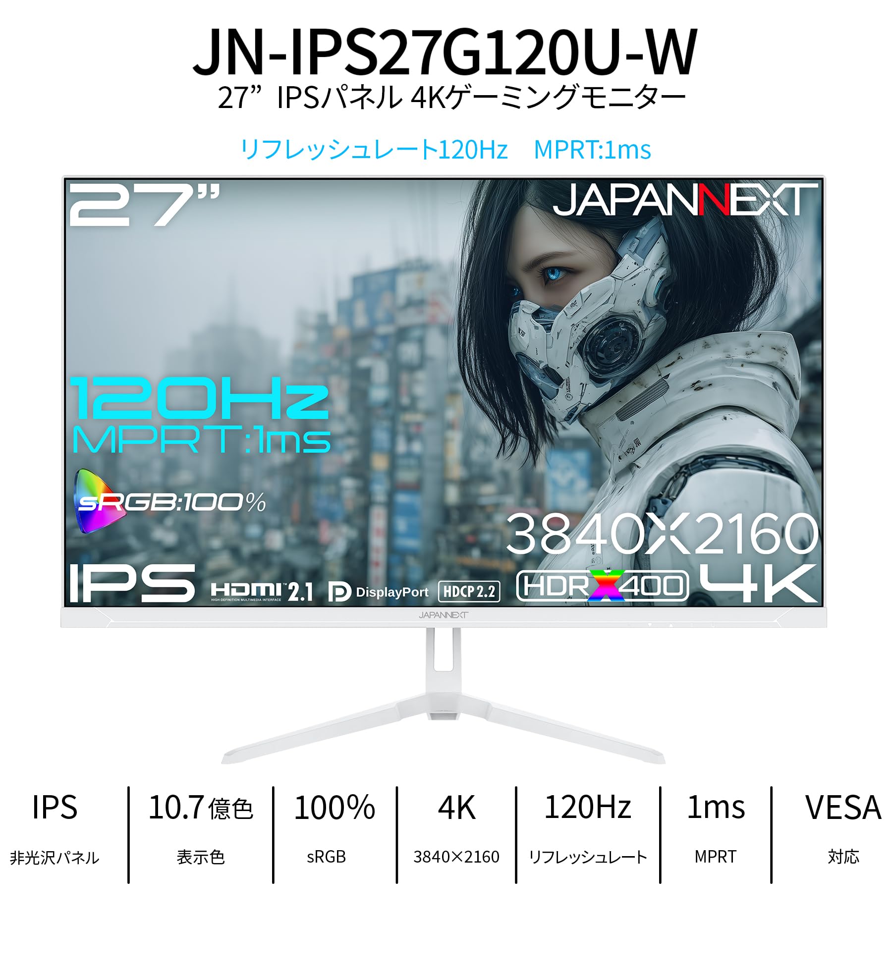 Amazon.co.jp: JAPANNEXT 27インチ IPSパネル搭載 120Hz/1ms(MPRT)対応