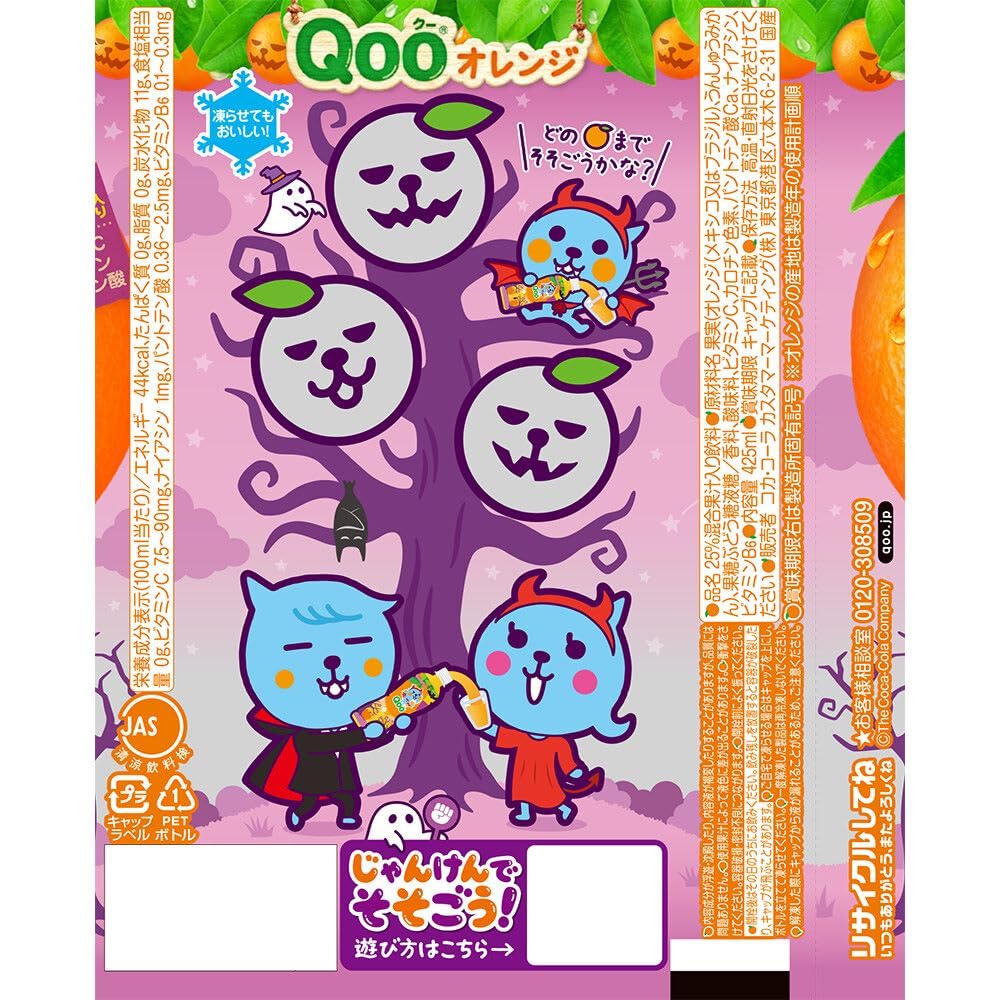 Amazon.co.jp: コカ・コーラ ミニッツ メイド Qoo オレンジ 425mlPET