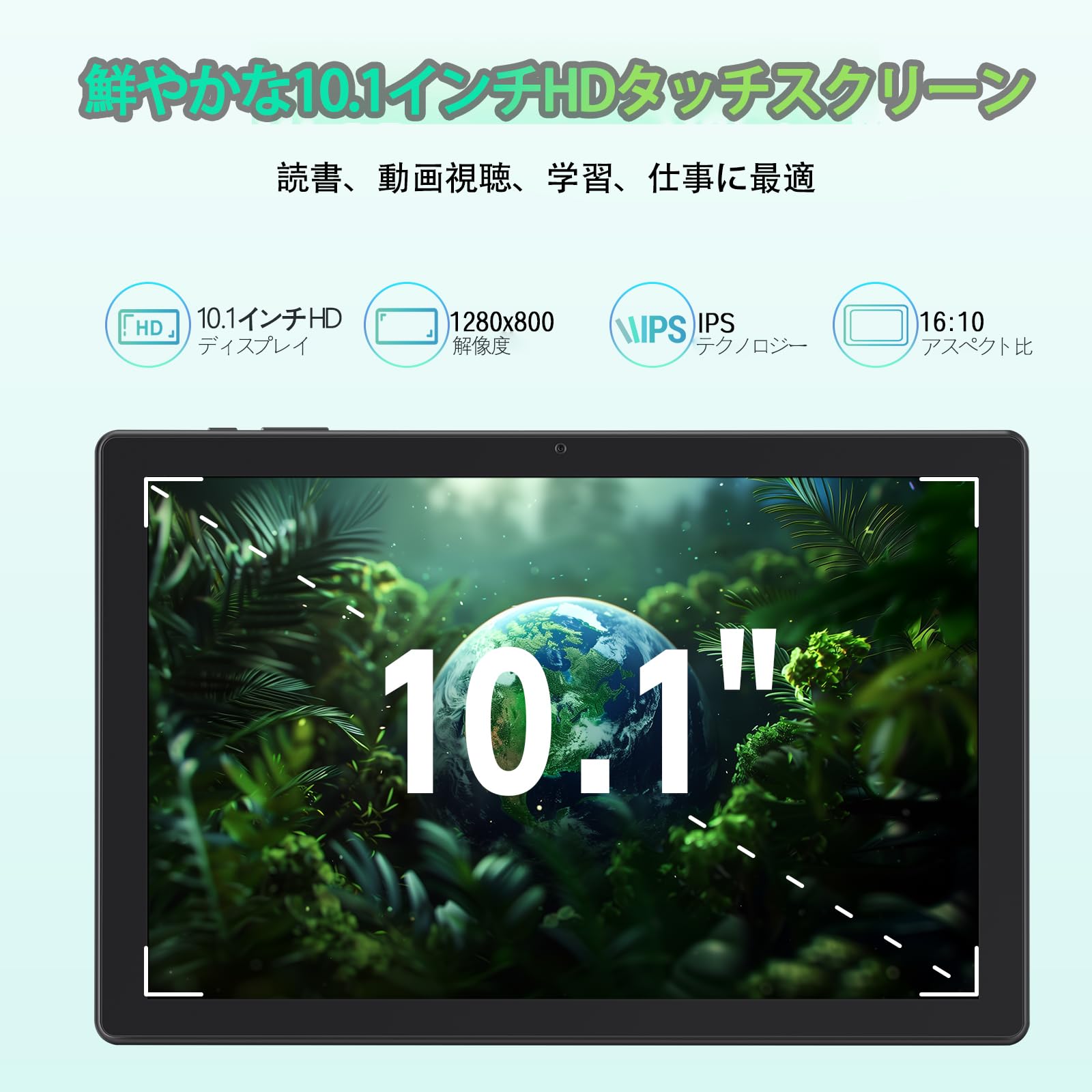 Amazon.co.jp: 10.1インチ Android 15 タブレット (8GB RAM+64GB ROM+