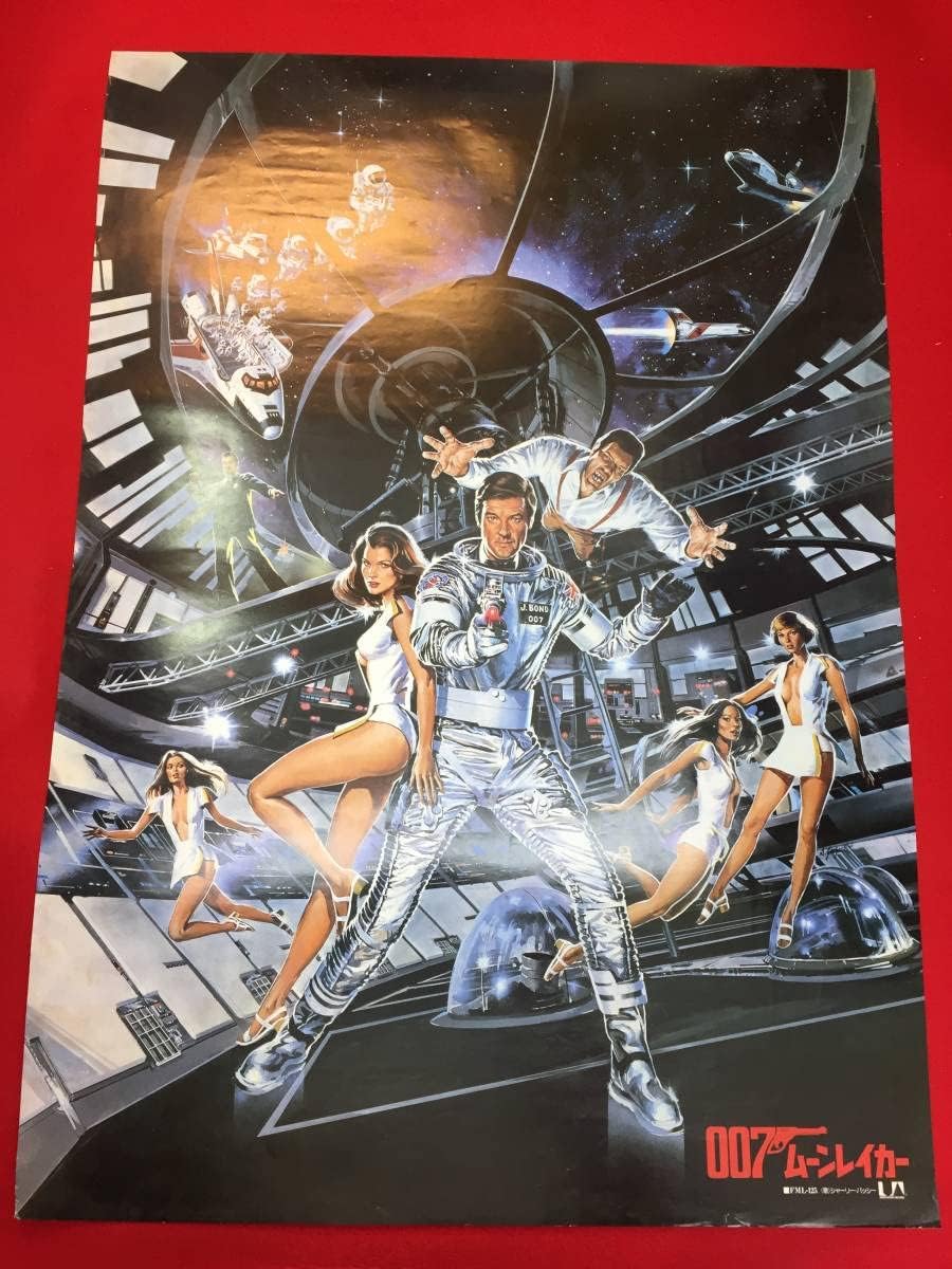 Ub００７ ムーンレイカーb2判ポスター ロジャー ムーア ロイス チャイルズ ミシェル ロンズデール ルイス ギルバート オープニング大放出セール
