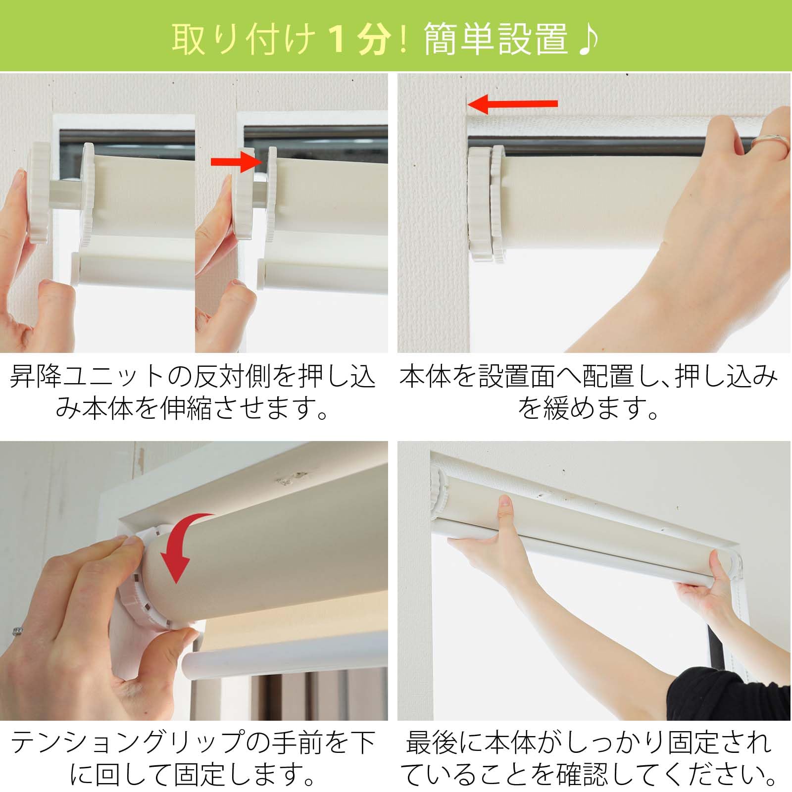 Amazon｜グラムスタイル ロールスクリーン スリム突っ張り式 1級遮光