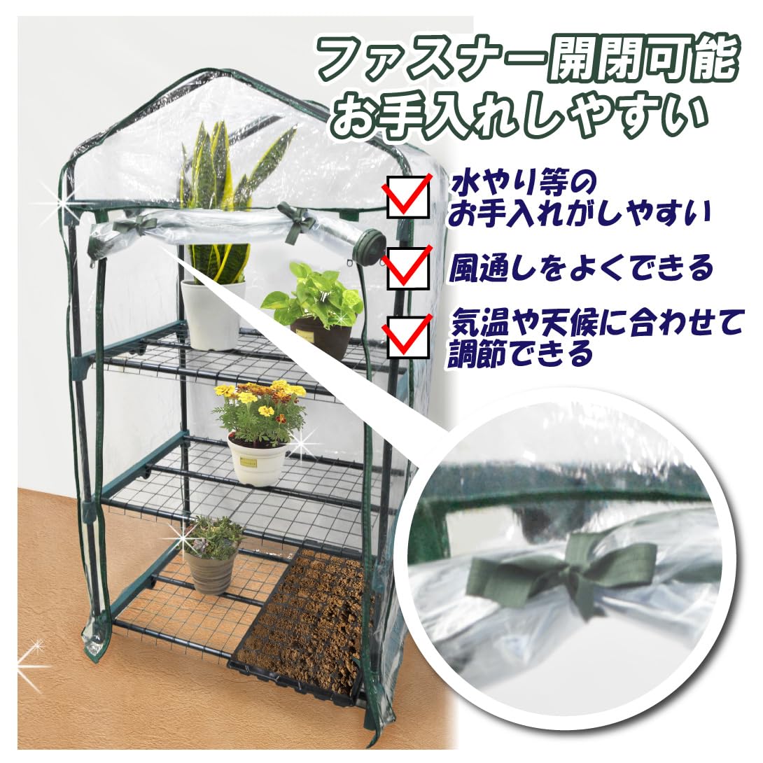 温室 保温 温室棚 収納庫 園芸用 ビニールハウス 頑丈 耐久性の高い温室 植物 奥行250】温室 温室棚 収納庫 園芸用 ビニールハウス 頑丈/耐久性高い