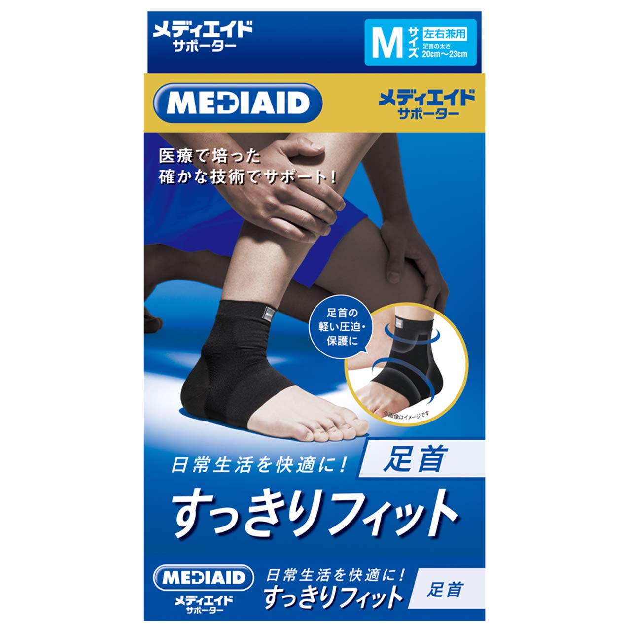 DONJOY 足首用サポーター DRYTEX ブラック 左脚用 24〜26センチ 【公式