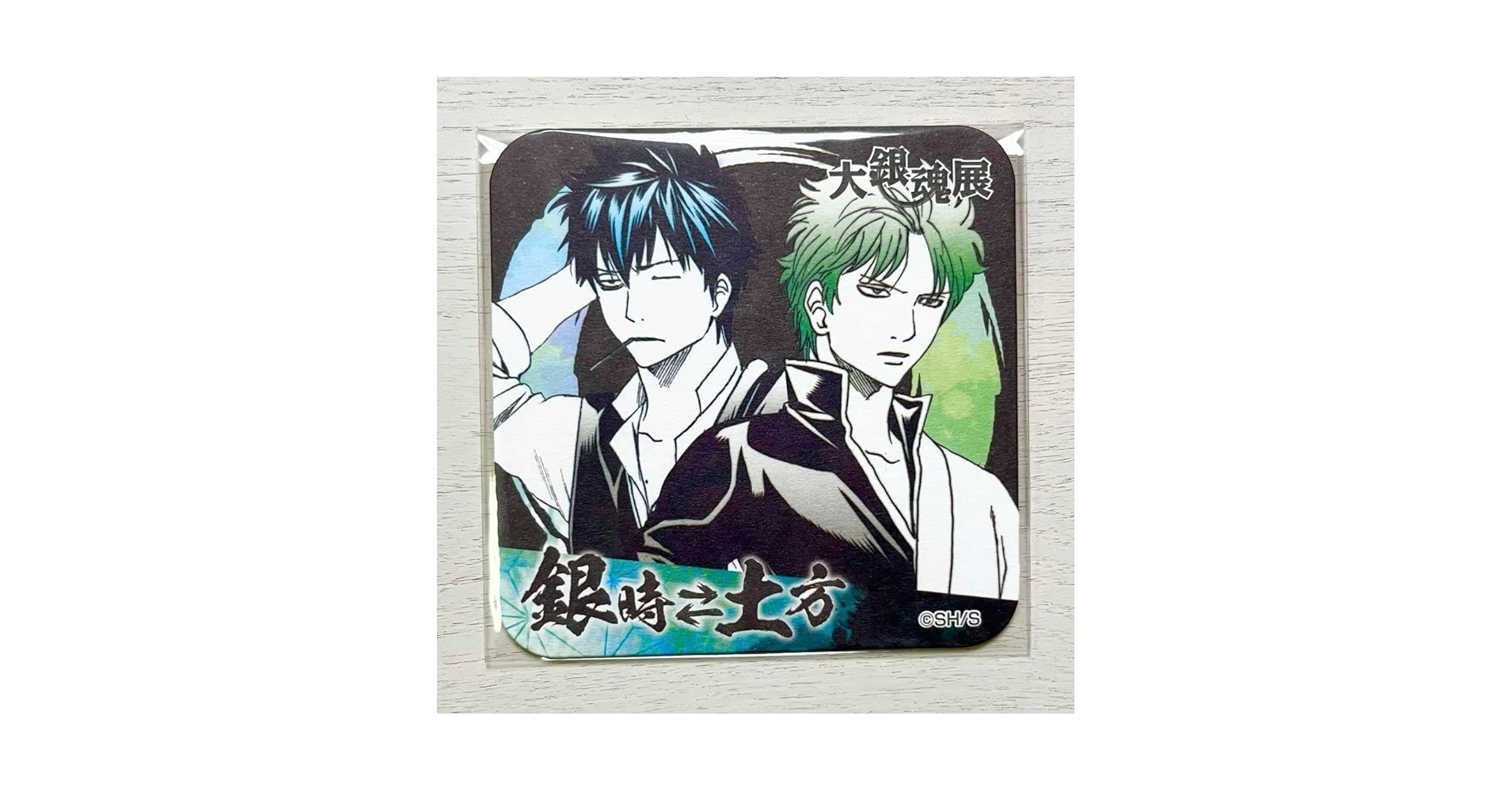 Amazon.co.jp: 銀魂 銀時土方 坂田銀時 土方十四郎 大銀魂展 アート