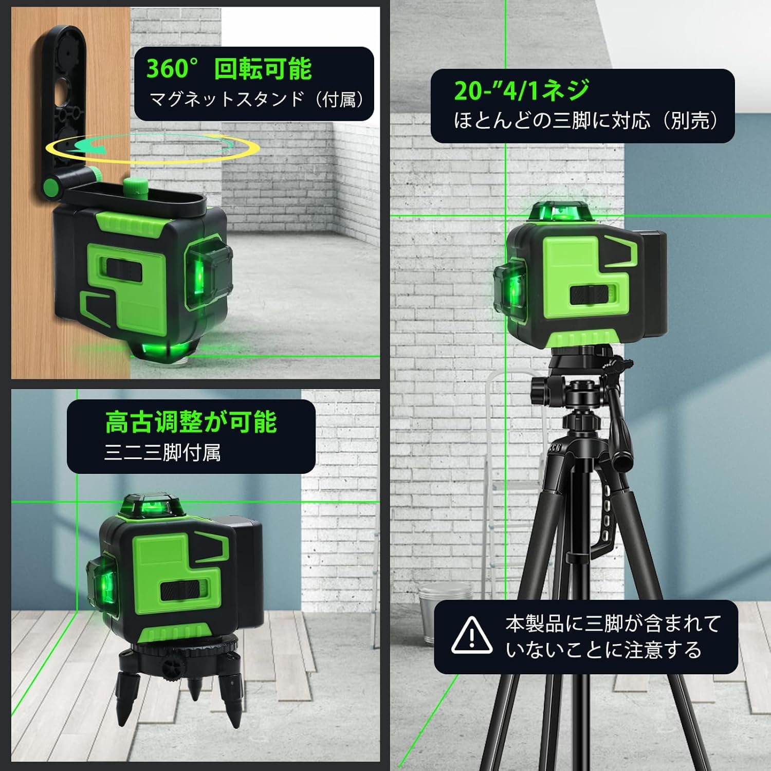 Amazon | レーザー墨出し器、墨出しレーザー、3Dグリーンレーザー墨