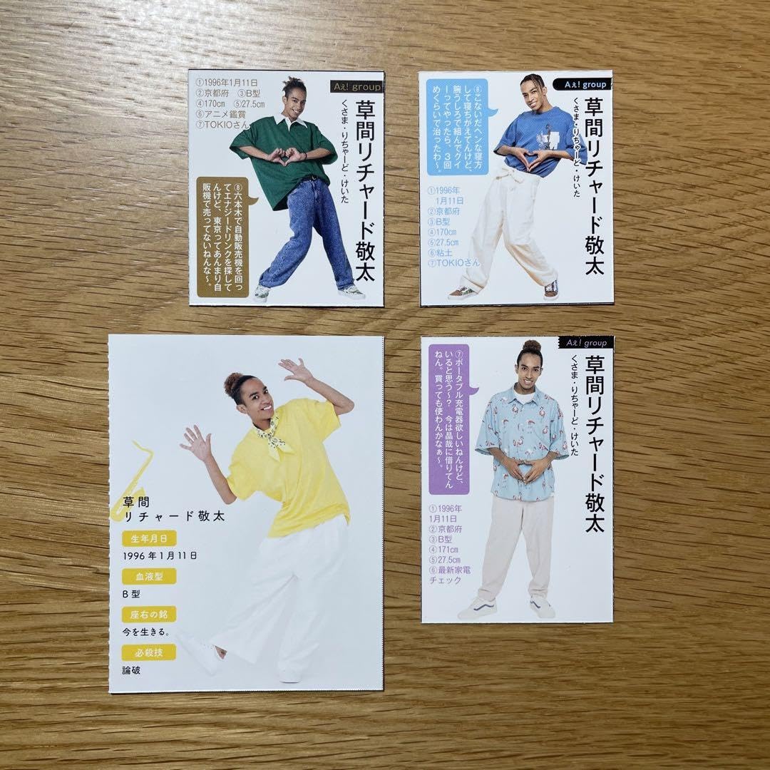 Amazon.co.jp: Aぇ! group 草間リチャード敬太 デタカ : おもちゃ