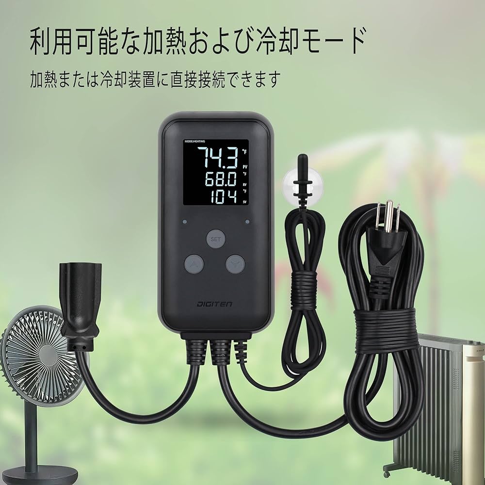 デジタル式のコントローラーで簡単に温度・時間調節ができるタイマー付きヒートマット Amazon.co.jp: DIGITEN タイマーサーモスタット 昼と夜の温度