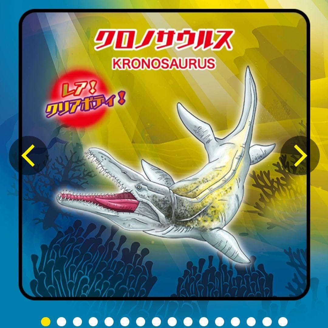 Amazon.co.jp: 海の恐竜 オウムガイ クロノサウルス アンドコ