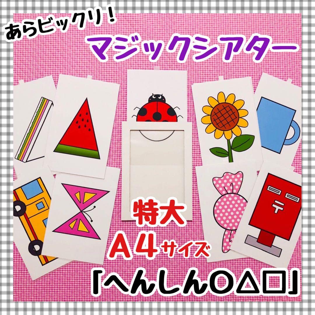 【確認用】保育教材 マジックシアター(くまver.) 確認用】保育教材 マジックシアター(くまver.)