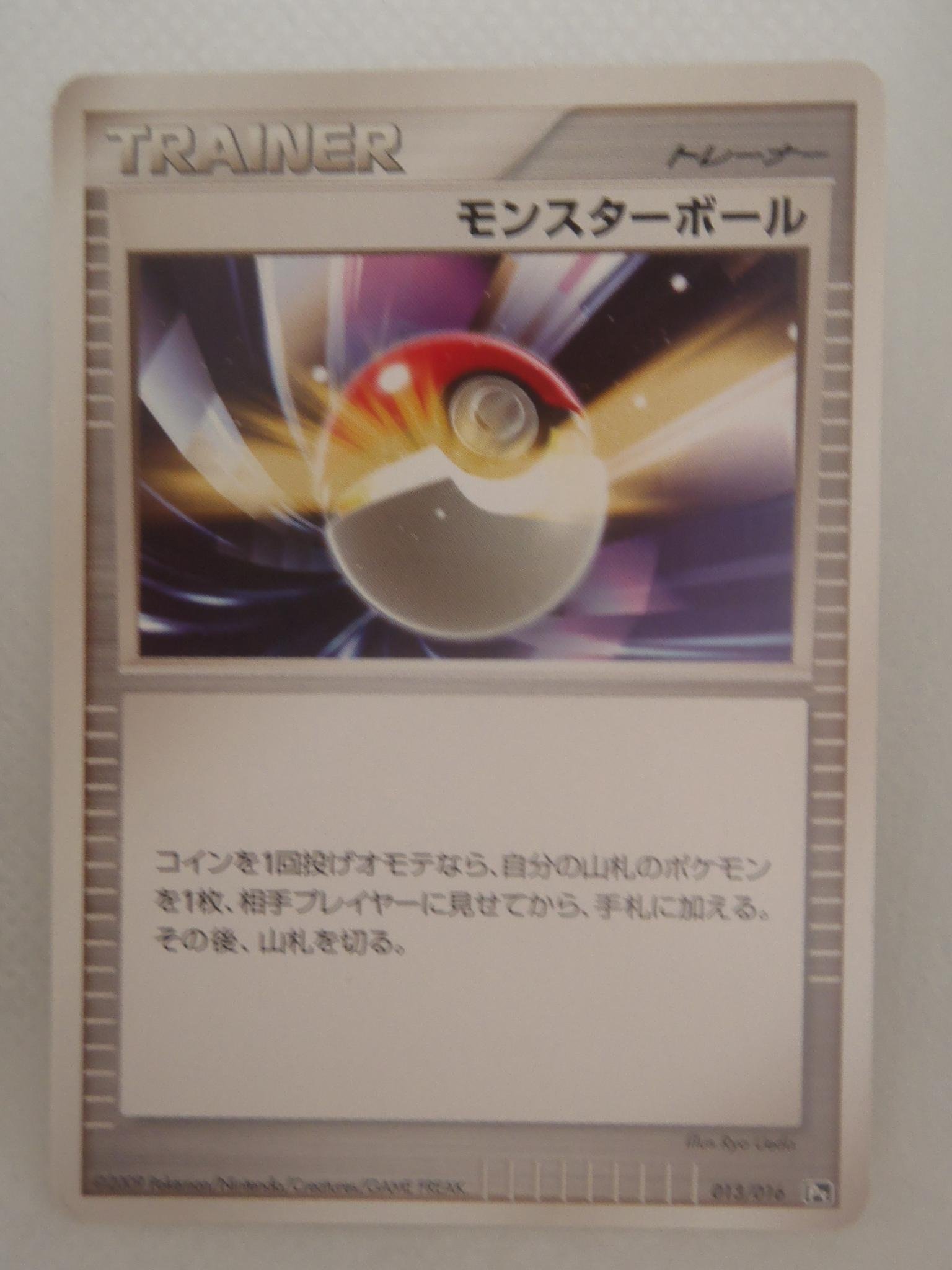 Amazon.co.jp: POKEMON ポケモンカード トレーナー モンスターボール 