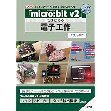 microbit v2  I/O BOOKS
