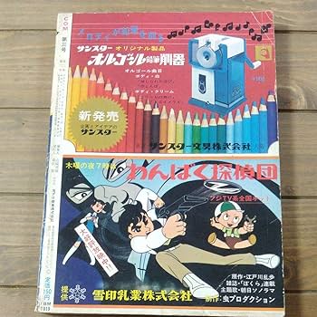 まんが専門誌 COM こむ 1968年1月号〜12月号セット 別冊付録付 虫プロ まんが専門誌 COM こむ 1968年1月号〜12月号セット 別冊