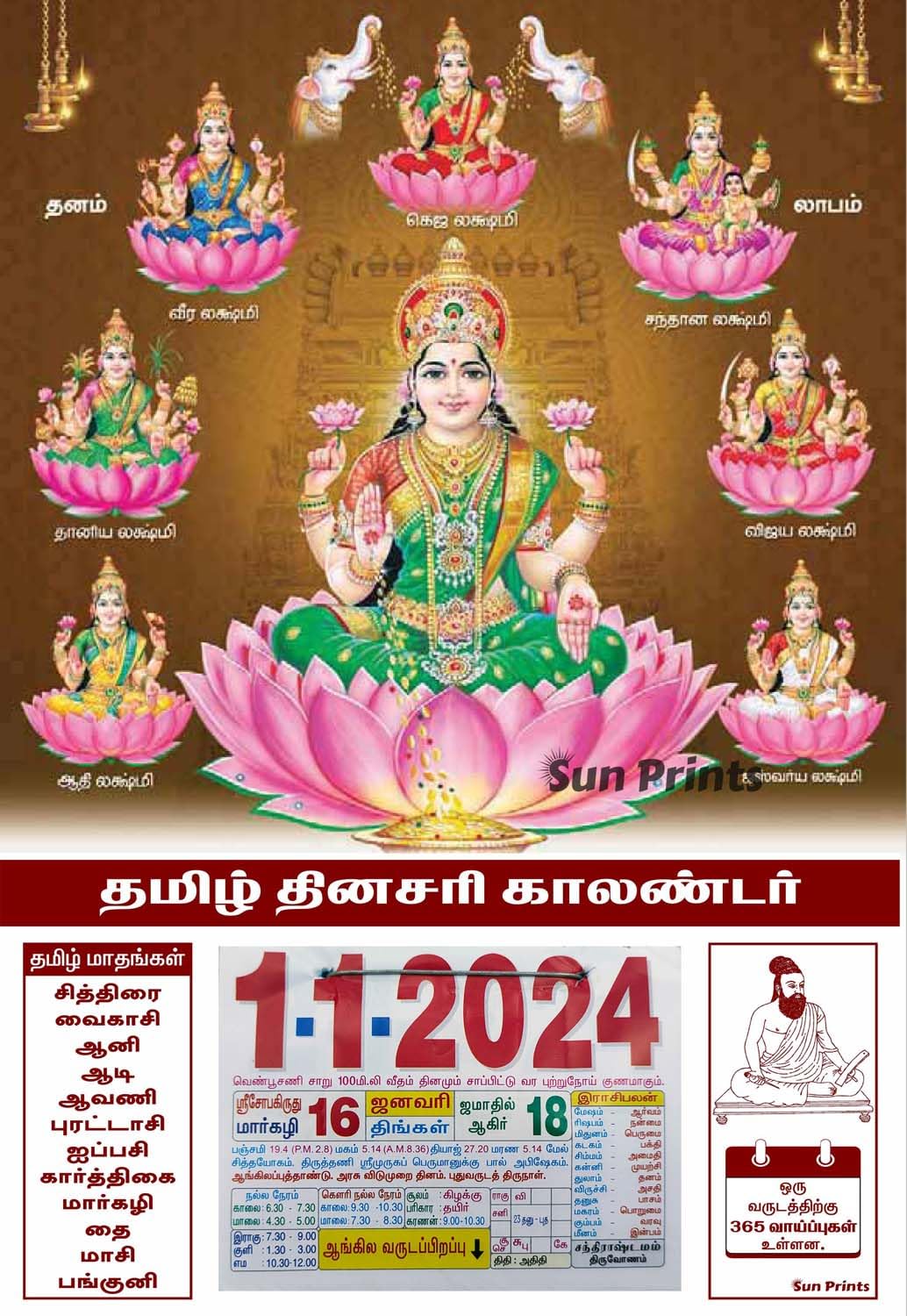 Sun Prints - Tamil Daily Sheet Calendar 2024, Ashtalakshmi, Medium ...