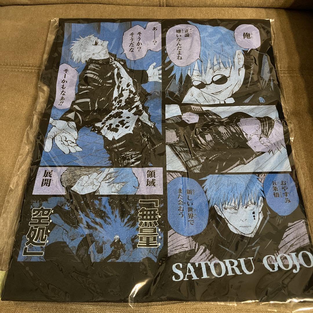 Amazon.co.jp: 呪 術 廻 戦 ジャンプショップ バースデー ビッグ  