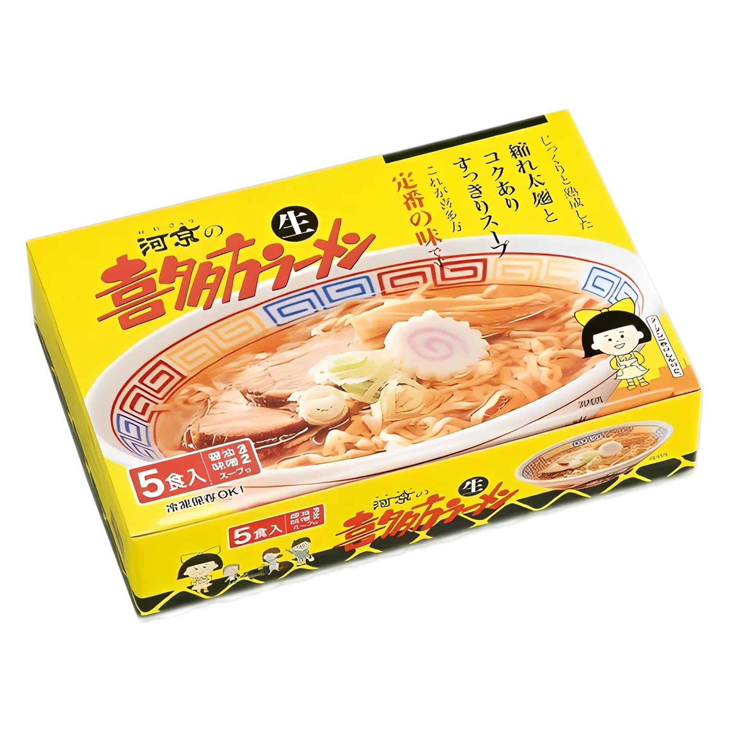 河京 喜多方ラーメン 黄箱