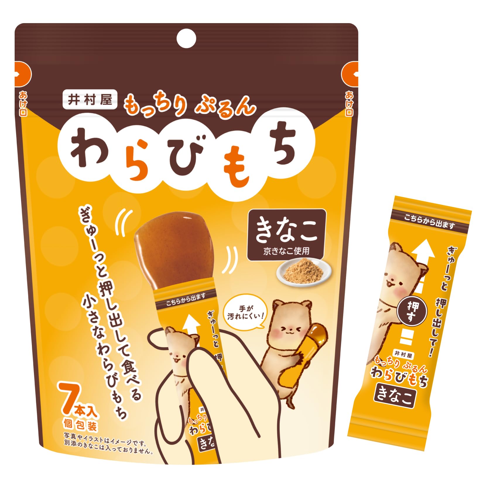 井村屋 もっちりぷるんわらびもち きなこ 14g×7本