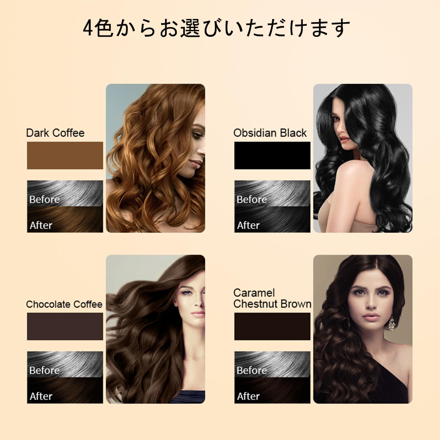 Amazon | 2025 New ヘアカラーシャンプー,Hair Dye Shampoo 4 in 1