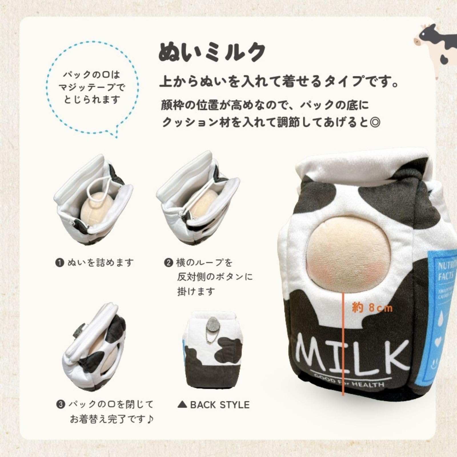Amazon.co.jp: エタモ ぬい服 10cm 着ぐるみ とうもろこし 牛乳 11cm