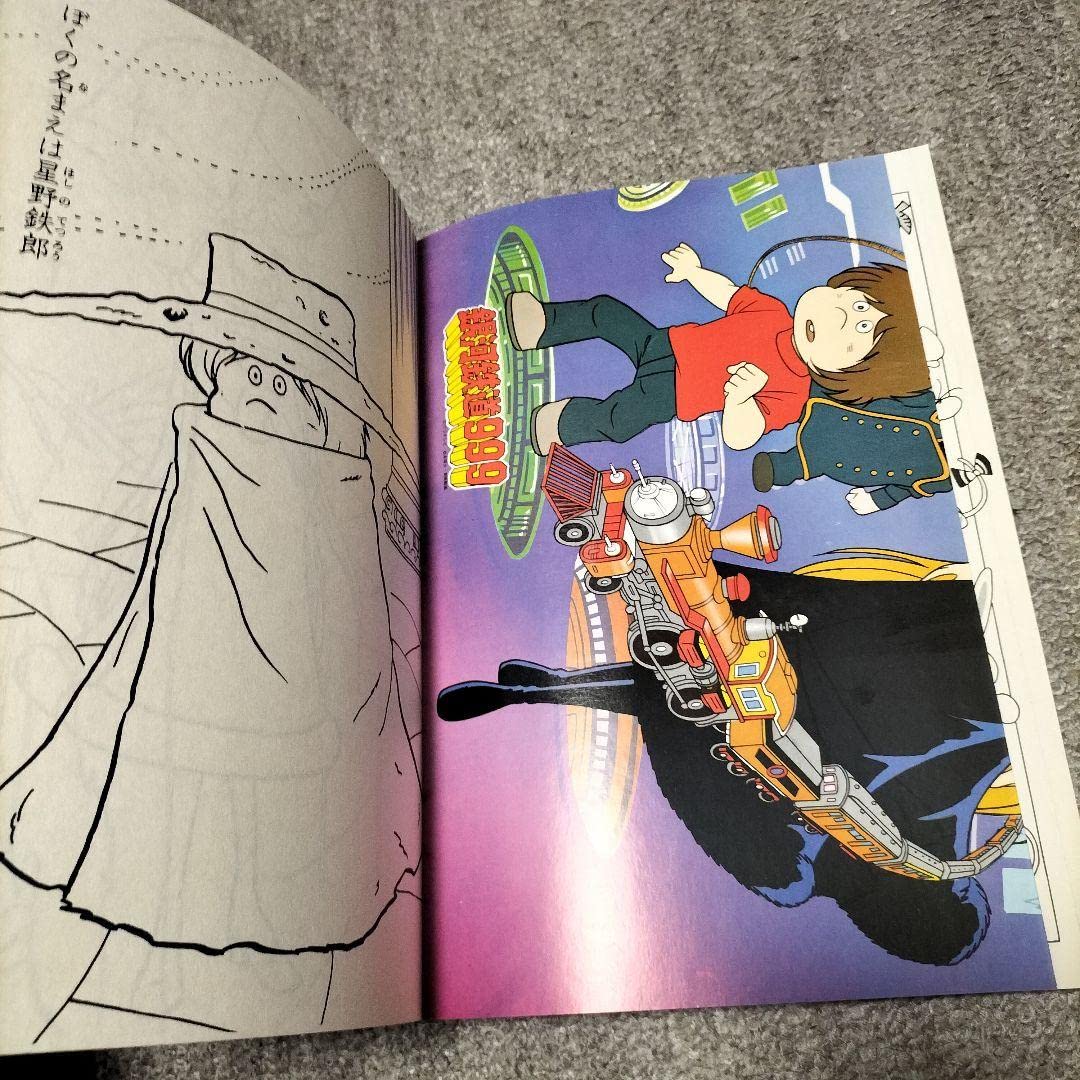 うる星やつら エイコウ社のぬりえ スケジュール表つき セイカノート うる星やつら エイコウ社のぬりえ スケジュール表つき セイカノート