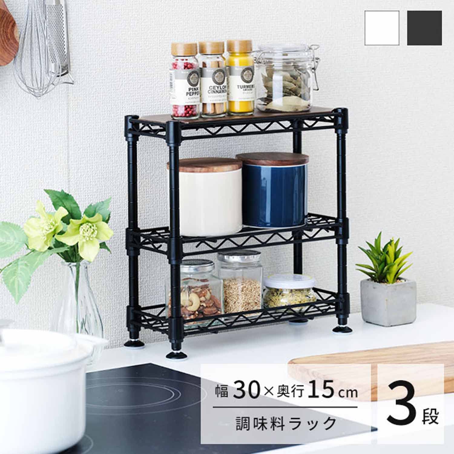 Amazon｜ドウシシャ 3段 調味料ラック スパイスラック 卓上ミニラック  