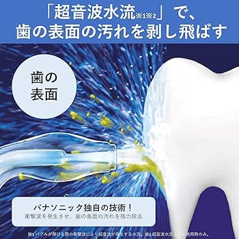 ★美品★ 【Panasonic】ジェットウォッシャー ドルツ EW-DJ74 白 Amazon | パナソニック 口腔洗浄器 ジェットウォッシャー ドルツ