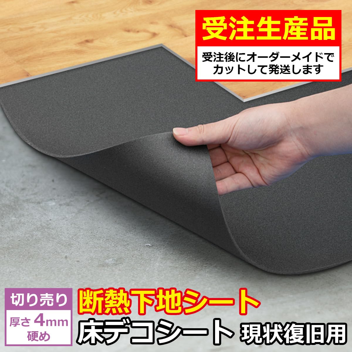 Amazon.co.jp: DIY STYLE 防音 断熱 下地材 床デコシート 現状復旧用