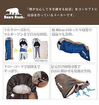 Amazon.co.jp: Bears Rock ベアーズロック -6度 寝袋 シュラフ