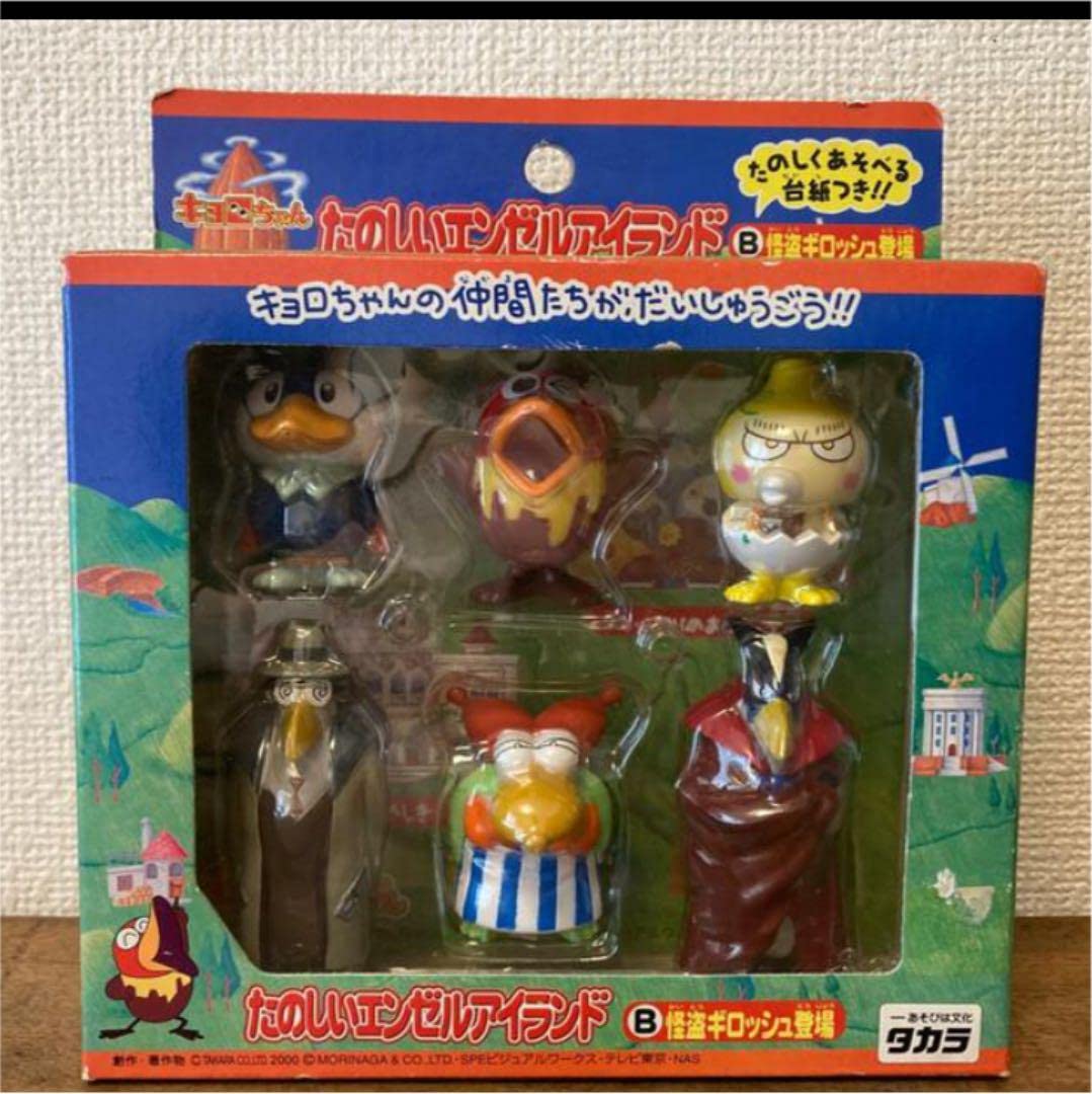 Amazon.co.jp: キョロちゃん たのしいエンゼルアイランド B 怪盗