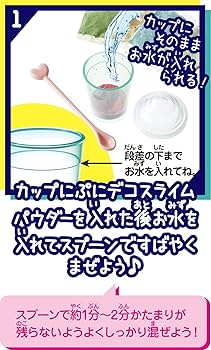 Takara Tomy - ぎんちゃん様　DX ぷにデコスライムパレット&amp;ファイル DXぷにデコスライムパレット&ファイル : mimiy - 通販 - Yahoo