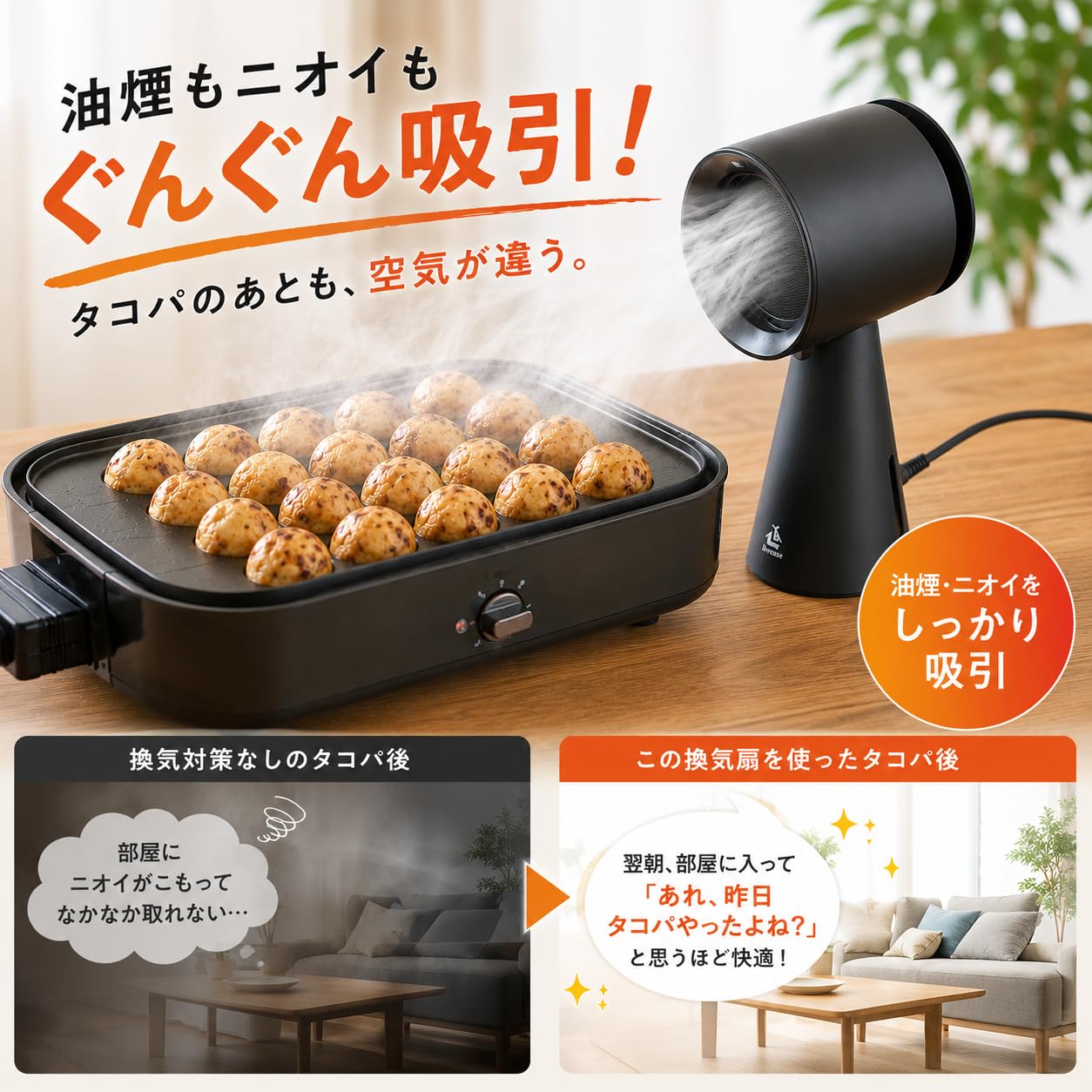 Amazon.co.jp: 卓上換気扇 卓上レンジフード 卓上吸煙機 油煙分離
