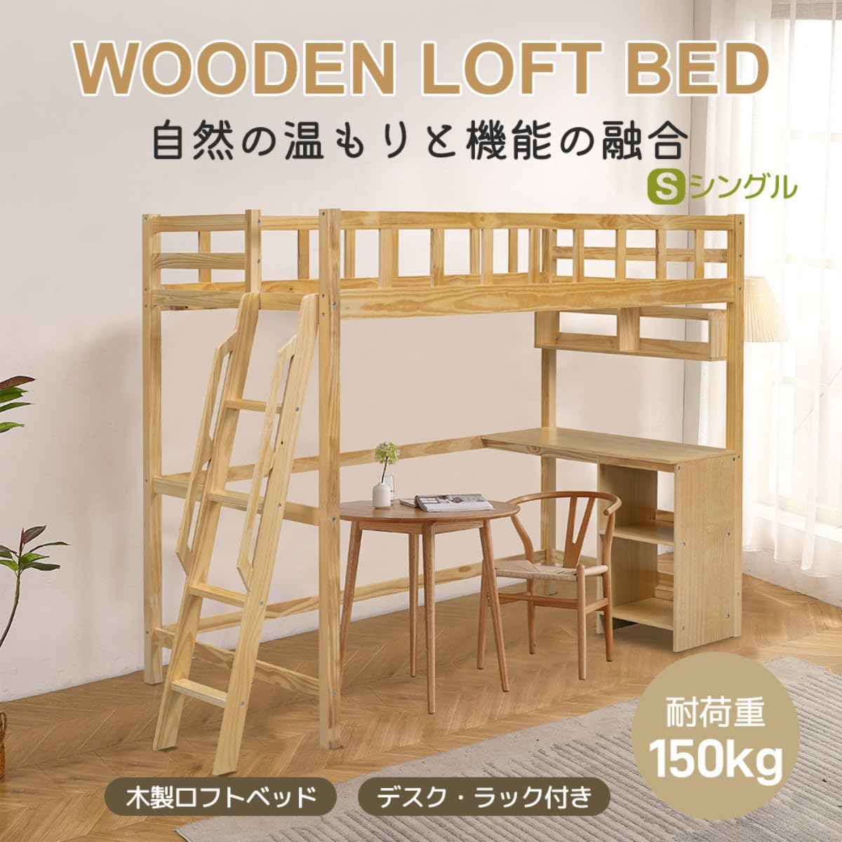 ロフトベッド 頑丈 ロータイプ 階段付き 天然木 コンセント付き シングル Amazon｜ロフトベッド 頑丈 ロータイプ 階段付き 天然木 コンセント