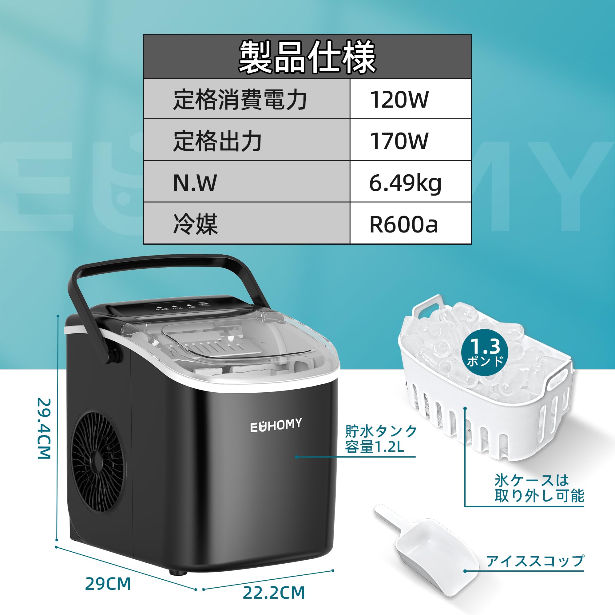 Amazon.co.jp: EUHOMY 製氷機 家庭用 高速製氷 自動洗浄機能