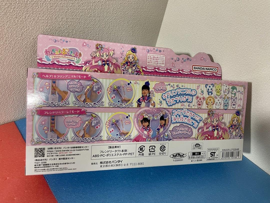 わんだふるぷりきゅあ フレンドリータクト 新品未開封 Amazon.co.jp: [バンダイ(BANDAI)] わんだふるぷりきゅあ