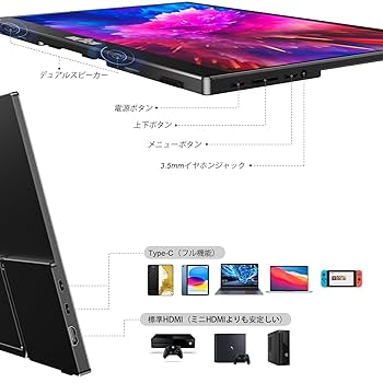 Amazon.co.jp: モバイルモニター 15.6インチ InnoView モバイル