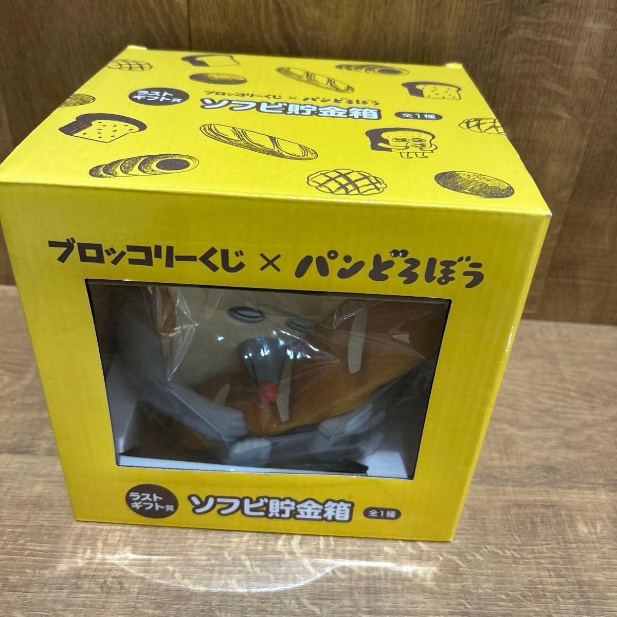 ブロッコリーくじ×パンどろぼう くじ ラストギフト賞 ソフビ貯金箱 Z