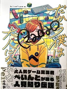 Amazon.co.jp: らっだぁ直筆サイン入り本 : おもちゃ