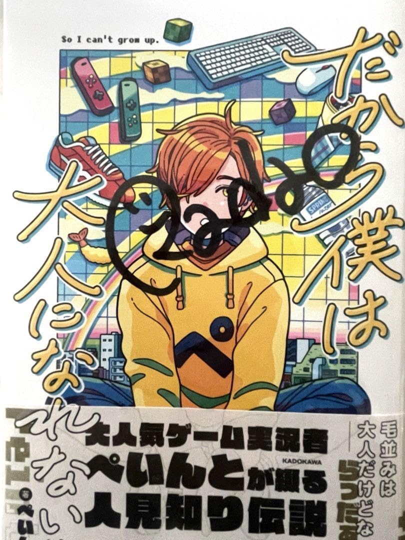 らっだぁ 会員証 直筆サイン入り Amazon.co.jp: らっだぁ直筆サイン入り本 : おもちゃ