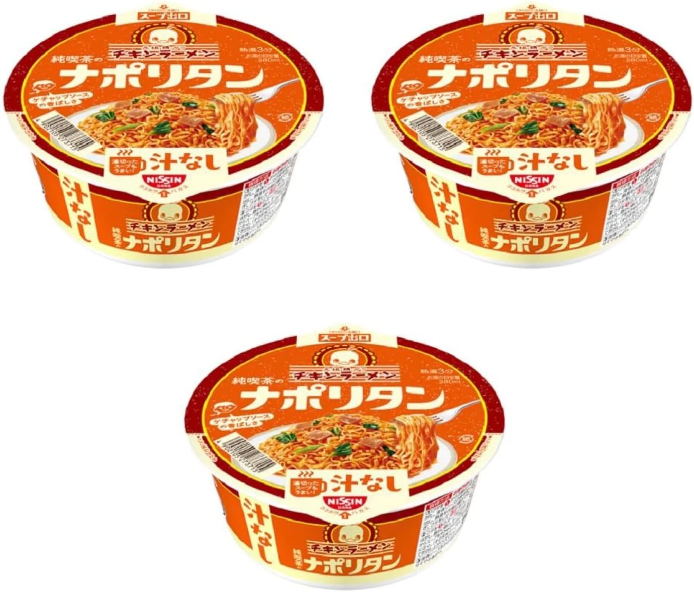 元祖鶏ガラチキンラーメン