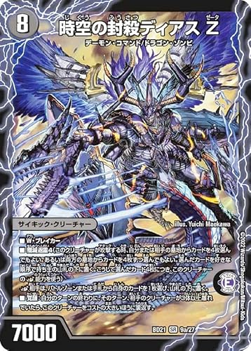 �f���G���}�X�^�[�Y DMBD21 9/27 ����̕��E�f�B�A�X Z/�r�ł̊o���҃f�B�A�{���X Z (SR �X�[�p�[���A) �N���j�N���E�_�[�N�T�C�h�E�f�b�L �u�I���v (DMBD-21)