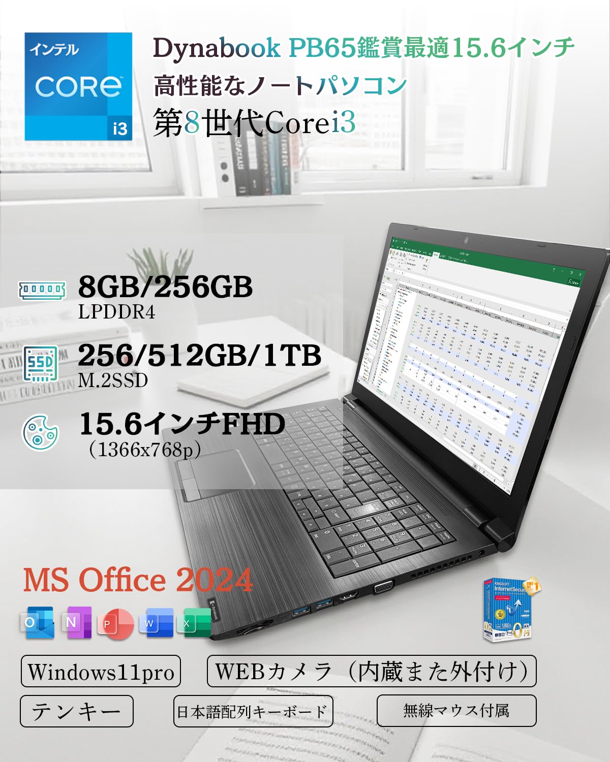 Amazon.co.jp: 整備済み品ノートパソコン dynabook PB65 Office 2024