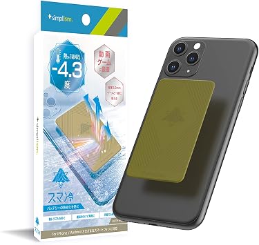 Simplism TR-SHS-YL Smart Cooling Sheet For Smartphones, Stick-and-Remove, Yellow
