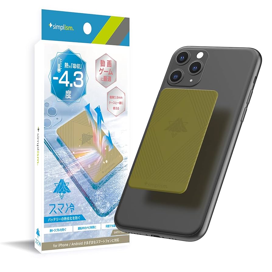 スマートフォン本体 rosarium Amazon.co.jp: Simplism シンプリズム スマ冷え 貼って剥がせる