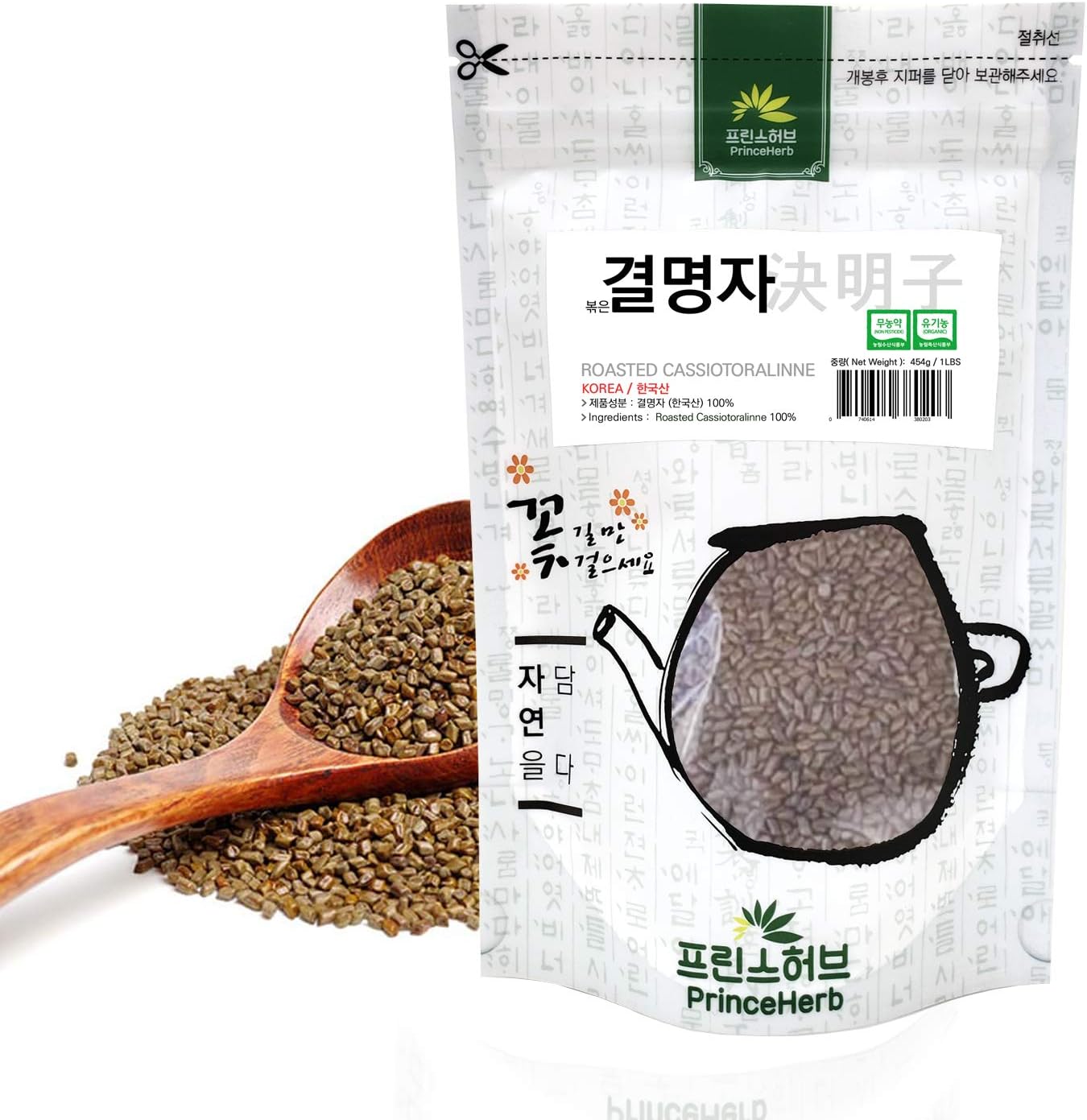 [Medicinal Korean Herb] 100% Natural Roasted Cassiotoralinne/Sicklepod/결명자 Dried Bulk Herb, 1LB