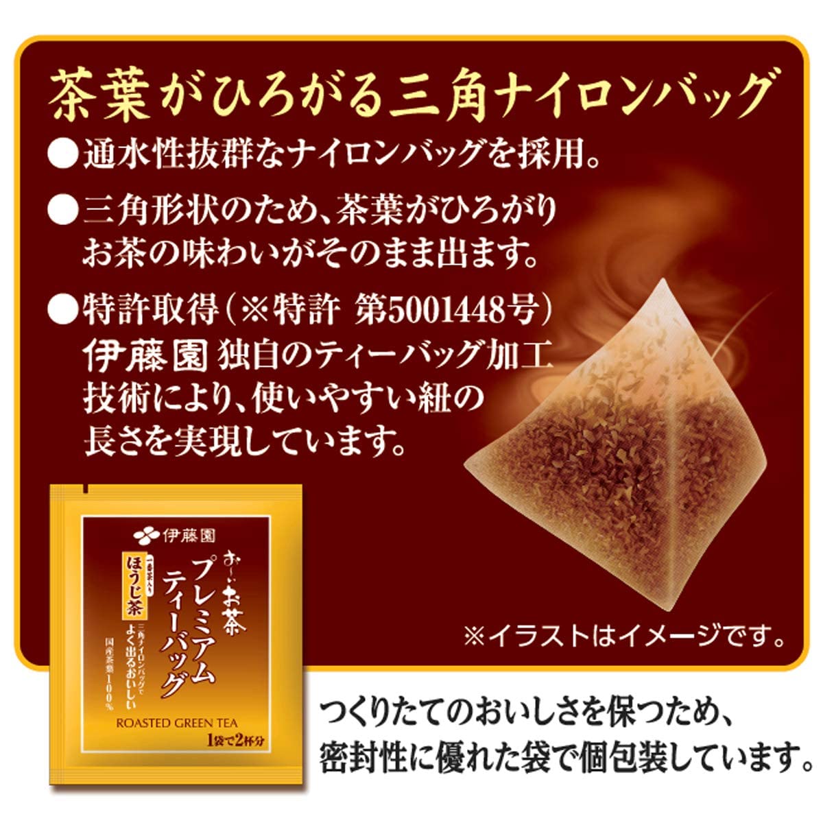 Amazon.co.jp: [セット品] 伊藤園 お～いお茶 プレミアムティーバッグ
