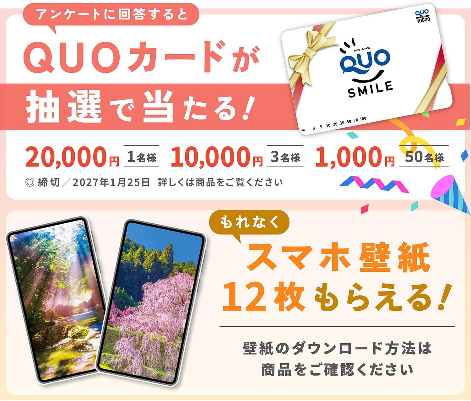 2027年『日本のパワースポット』壁掛け 開運 カレンダー スマホ待ち受け画像・壁紙付 風景 写真工房 - 画像 (5)
