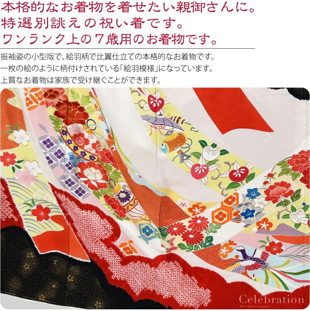 楽天市場】＼マラソン×最大1000円クーポン／ 七五三 着物 7歳 袷用